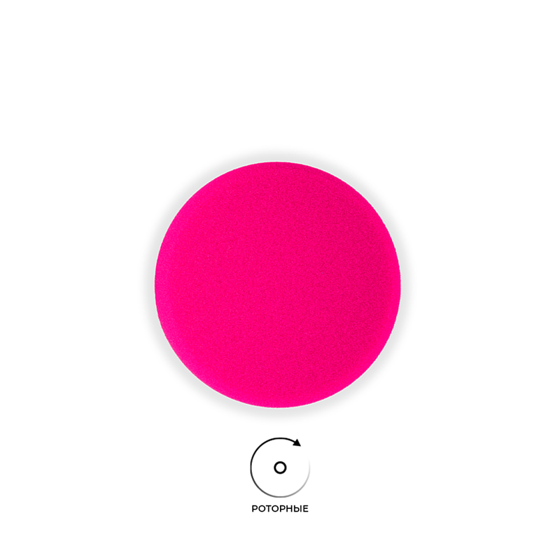 Поролоновый полировальный круг 140мм\20мм Zvizzer Standart Pad - жёсткий